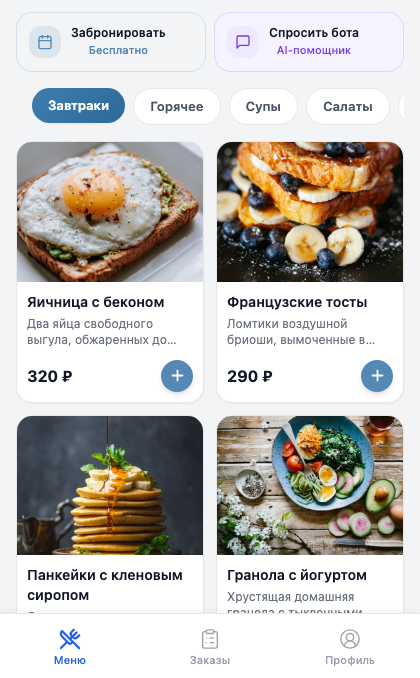 Интерфейс приложения